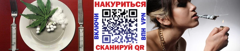 Еда ТГК марихуана  Славск 