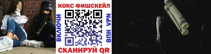 КОКАИН VHQ  как найти закладки  Славск 