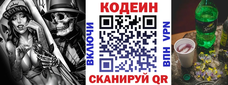 нарко площадка телеграм  Славск  Кодеиновый сироп Lean напиток Lean (лин)  закладки 