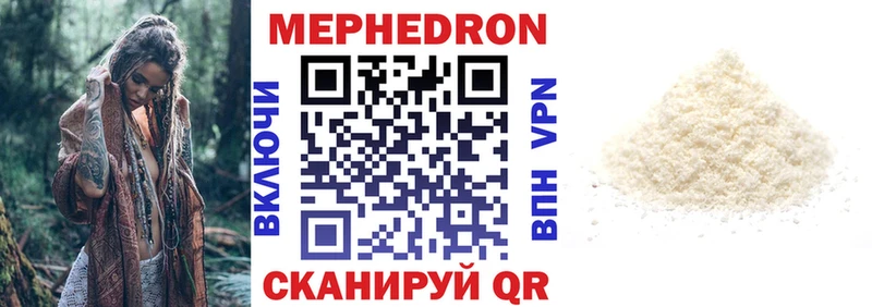 Мефедрон кристаллы  Славск 