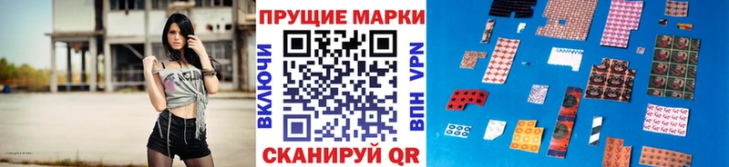 Марки 25I-NBOMe 1,8мг  кракен вход  Славск 